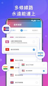 快连vpv下载免费android下载效果预览图