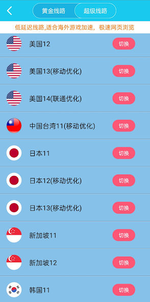 旋风加速度器x035ccandroid下载效果预览图