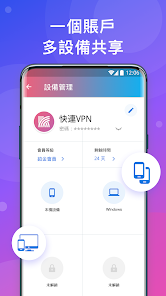 快连vpv下载免费android下载效果预览图