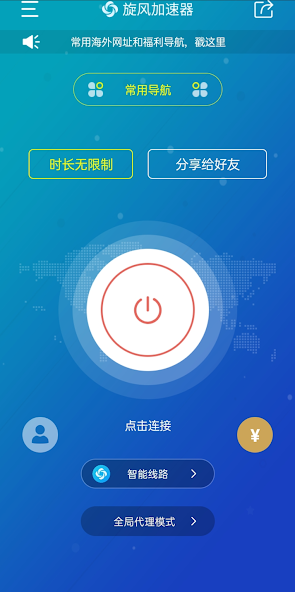 旋风加速度器x035ccandroid下载效果预览图