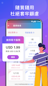 快连vpv下载免费android下载效果预览图